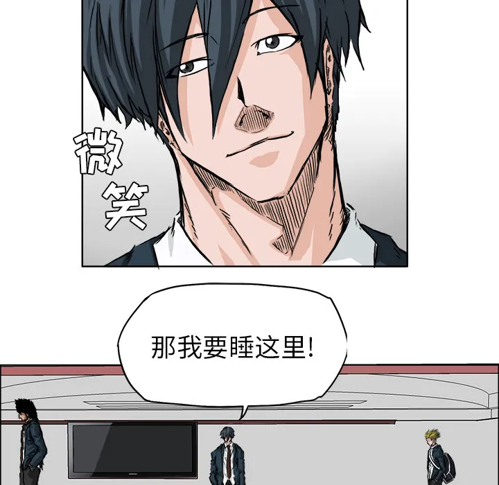 极道高校生 第33章 第78页