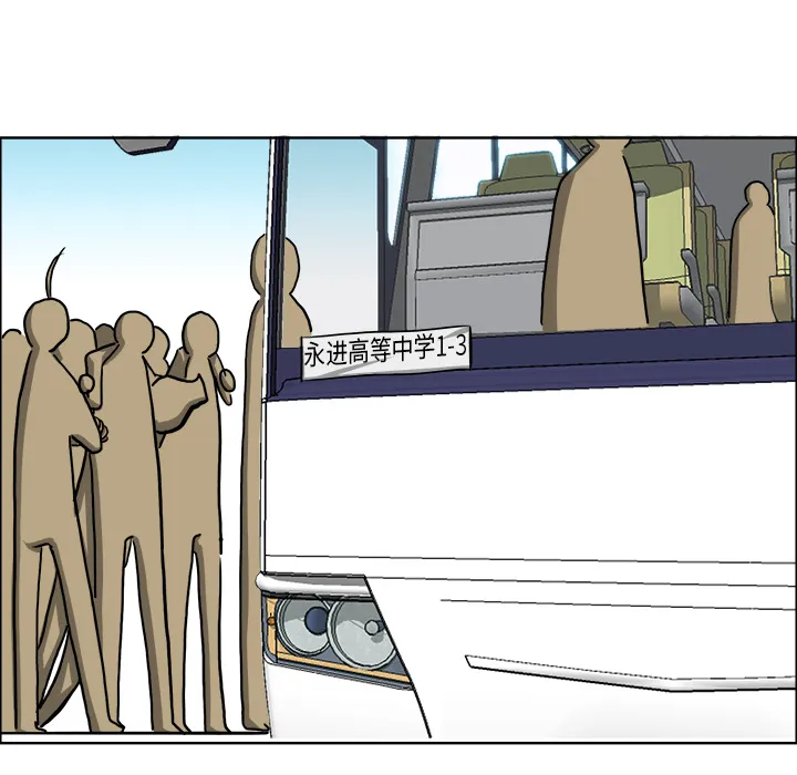 极道高校生 第33章 第48页