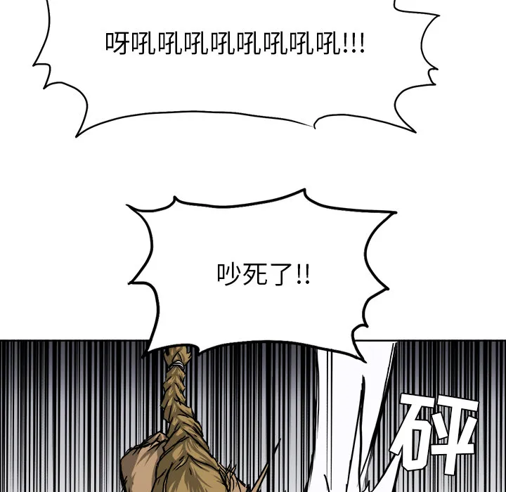 极道高校生 第33章 第44页