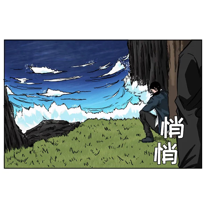 极道高校生 第33章 第105页