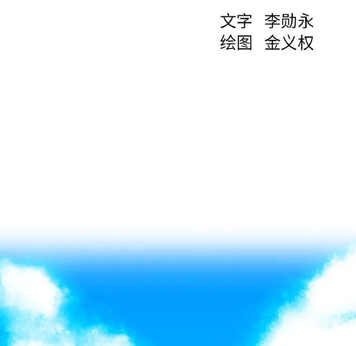 极道高校生 第33章 第38页