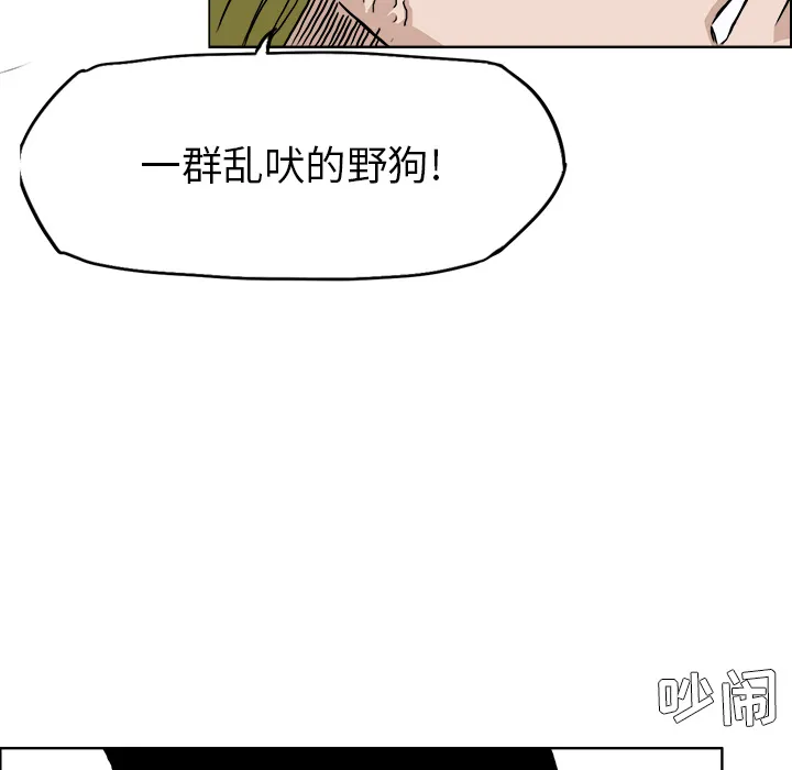 极道高校生 第33章 第102页