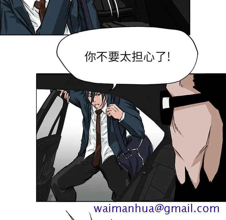 极道高校生 第33章 第21页