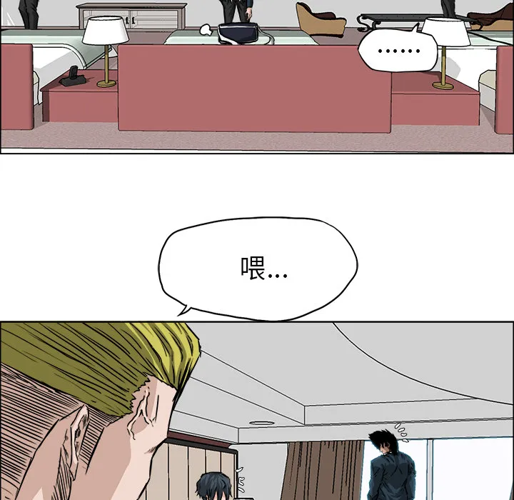 极道高校生 第33章 第79页