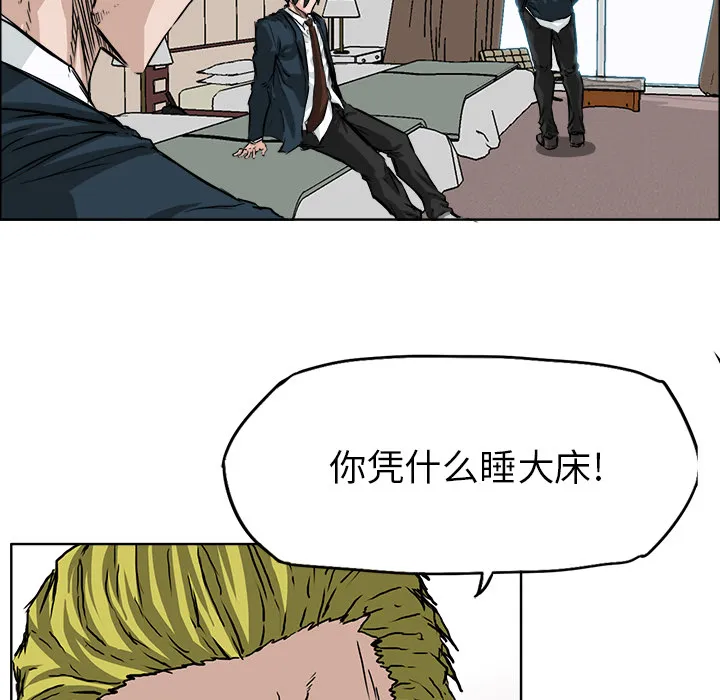 极道高校生 第33章 第80页