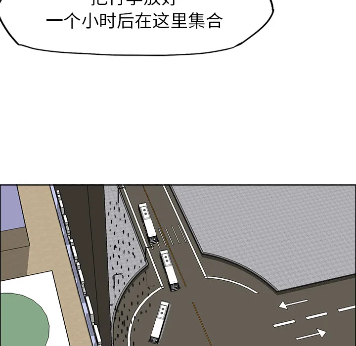 极道高校生 第33章 第64页