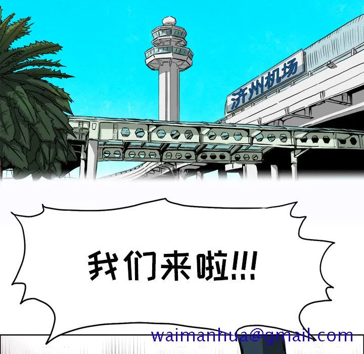 极道高校生 第33章 第41页