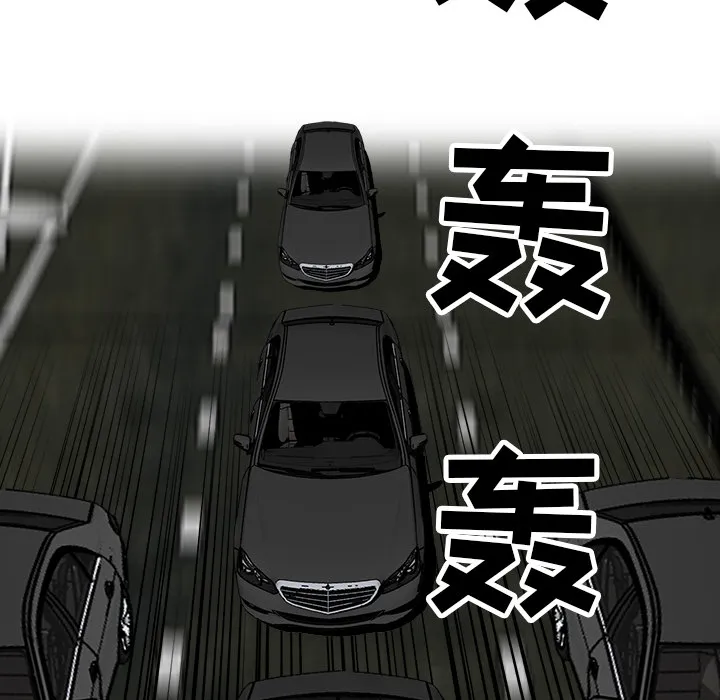 极道高校生 第33章 第9页