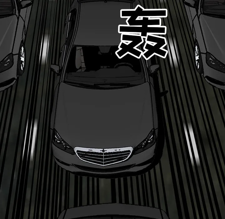极道高校生 第33章 第10页