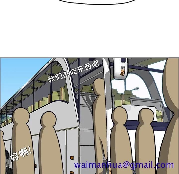 极道高校生 第33章 第91页