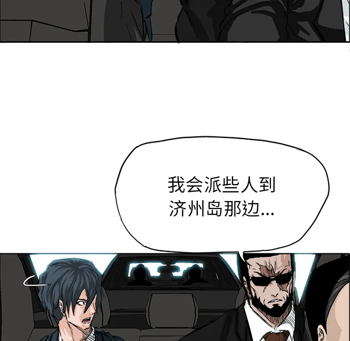 极道高校生 第33章 第14页