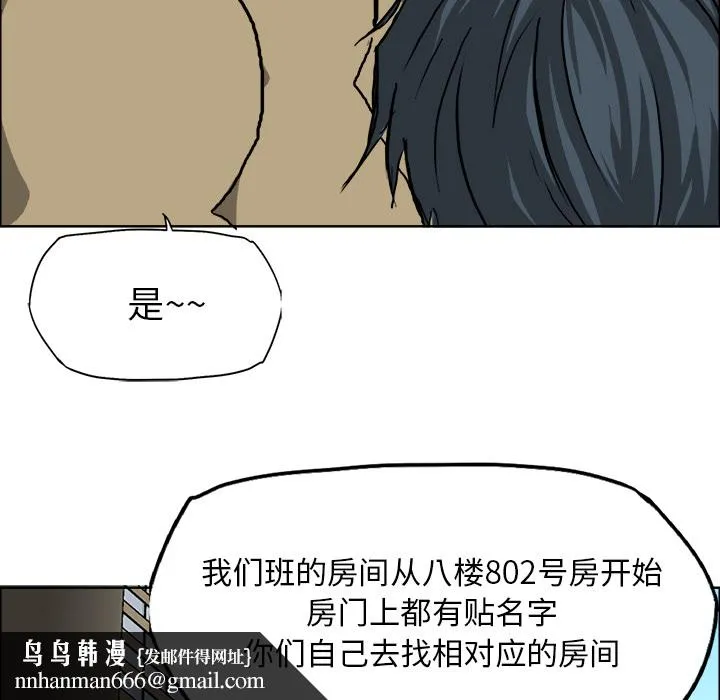 极道高校生 第33章 第62页