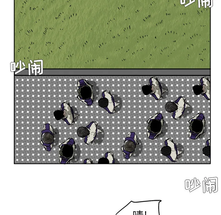 极道高校生 第33章 第100页