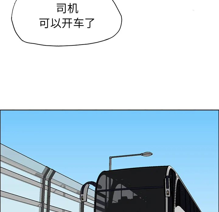极道高校生 第33章 第50页