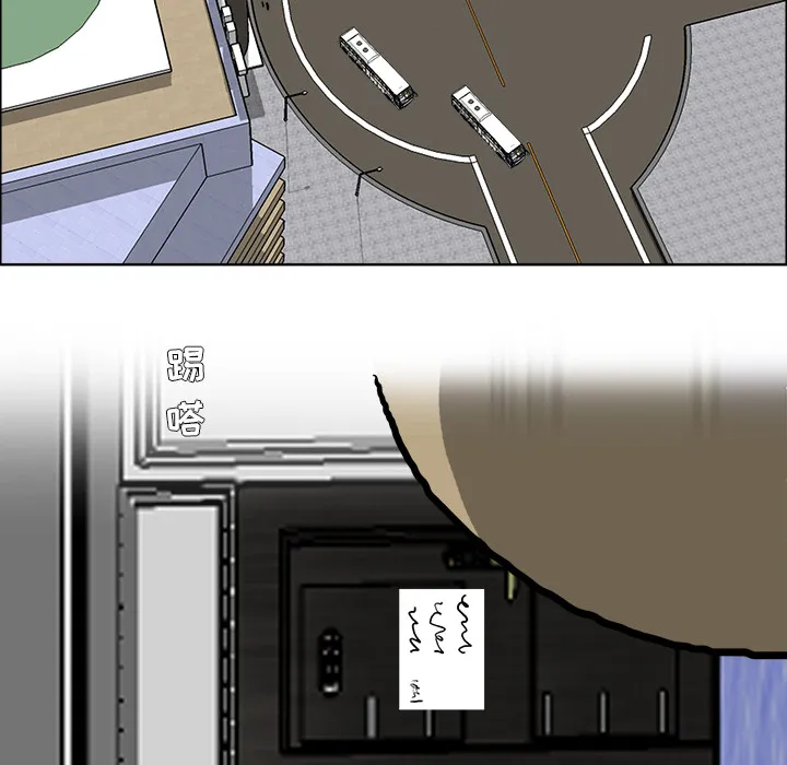 极道高校生 第33章 第65页