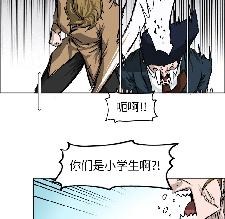 极道高校生 第33章 第45页