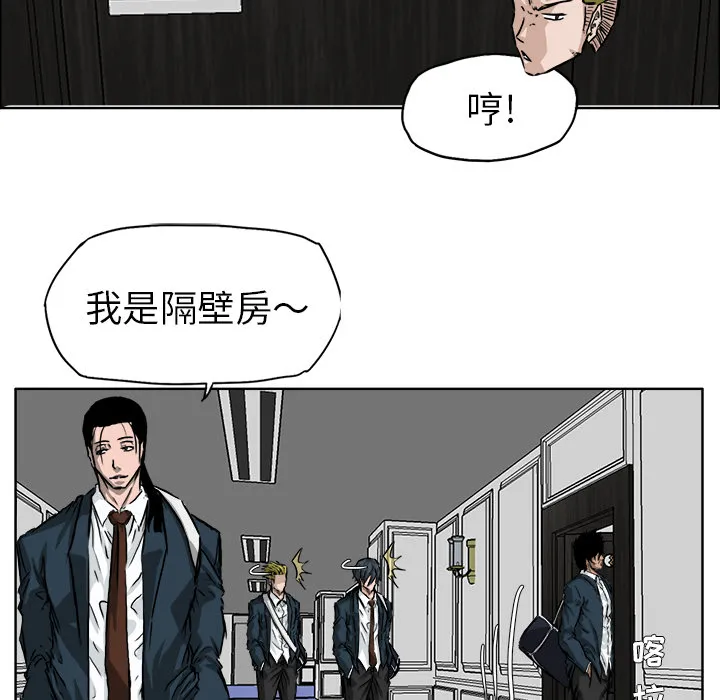 极道高校生 第33章 第75页