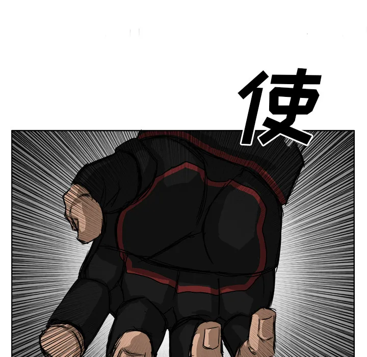 极道高校生 第13章 第24页