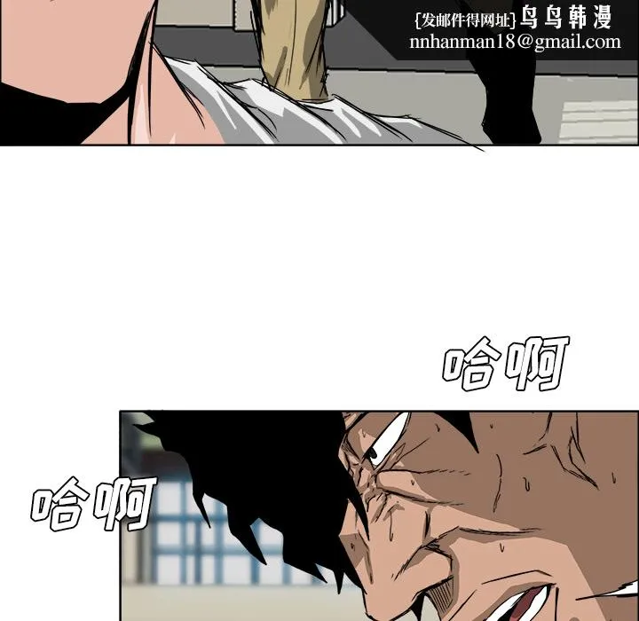 极道高校生 第13章 第53页