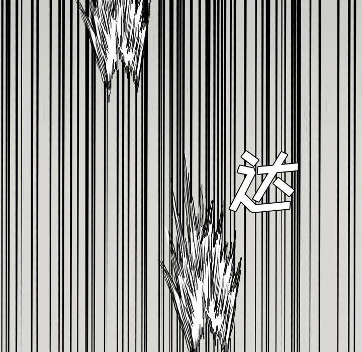 极道高校生 第13章 第69页