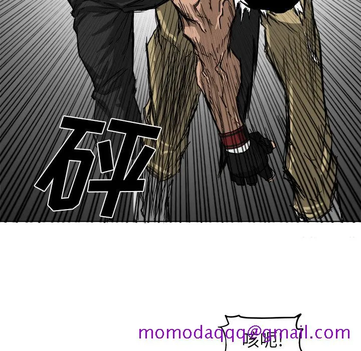 极道高校生 第13章 第36页