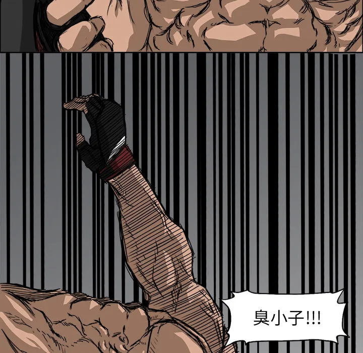 极道高校生 第13章 第77页