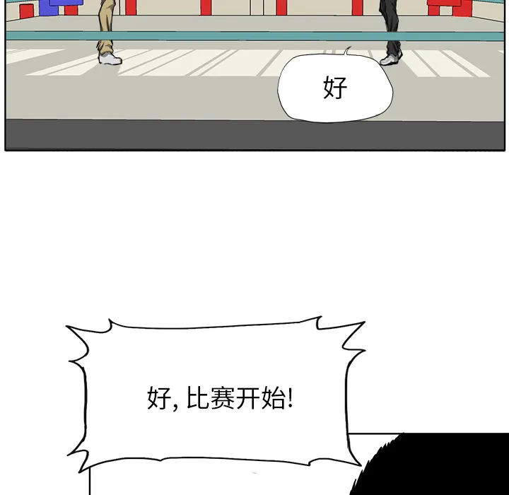 极道高校生 第13章 第17页