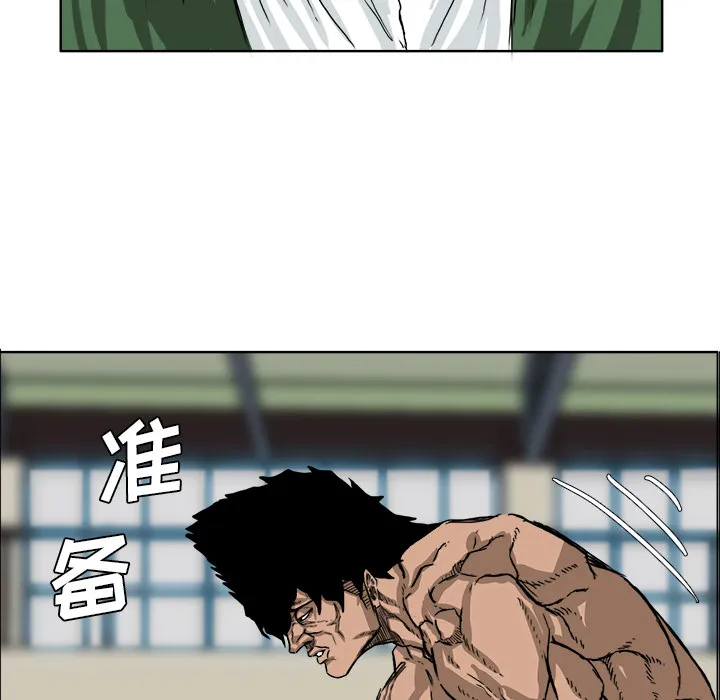 极道高校生 第13章 第60页