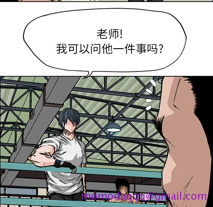 极道高校生 第13章 第6页