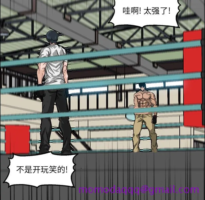 极道高校生 第13章 第56页