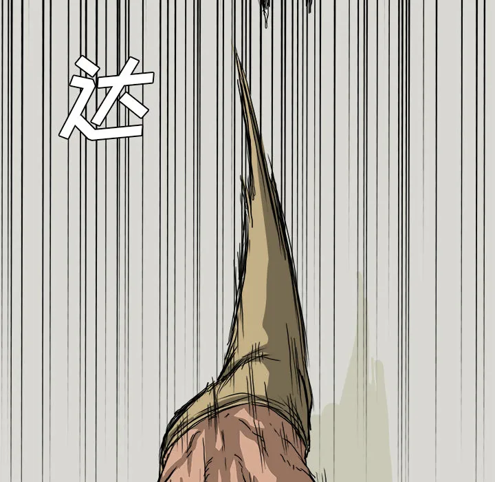 极道高校生 第13章 第70页