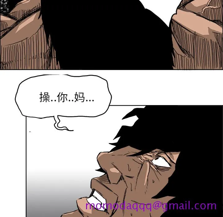 极道高校生 第13章 第86页