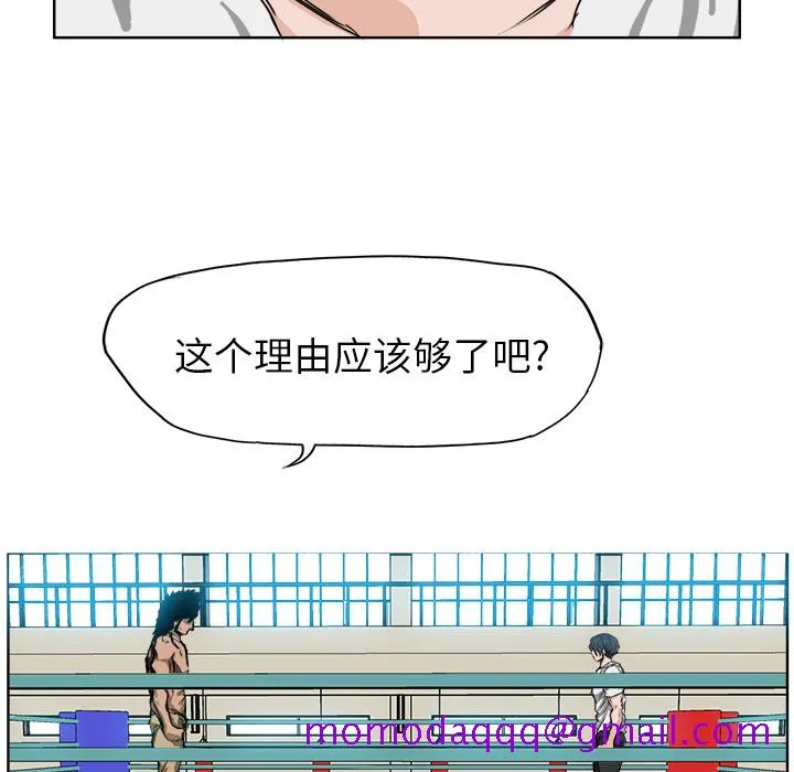 极道高校生 第13章 第16页