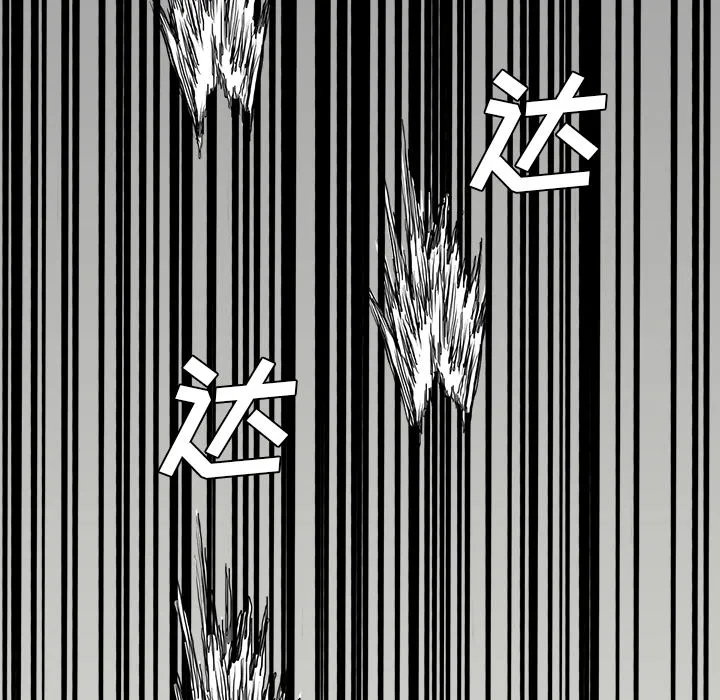 极道高校生 第13章 第68页