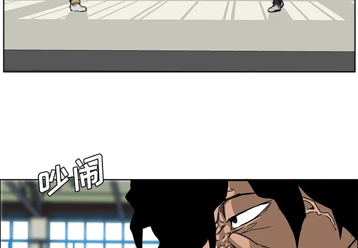 极道高校生 第13章 第2页