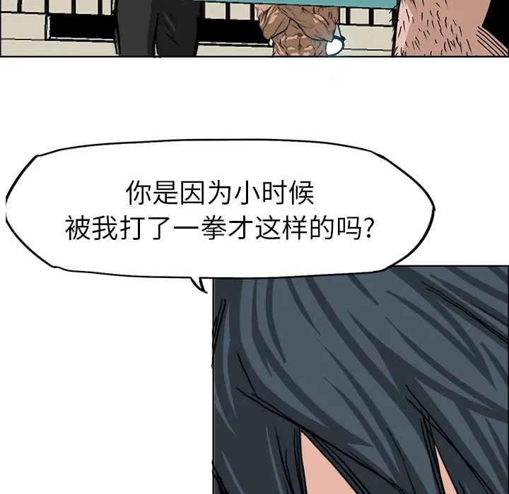 极道高校生 第13章 第7页