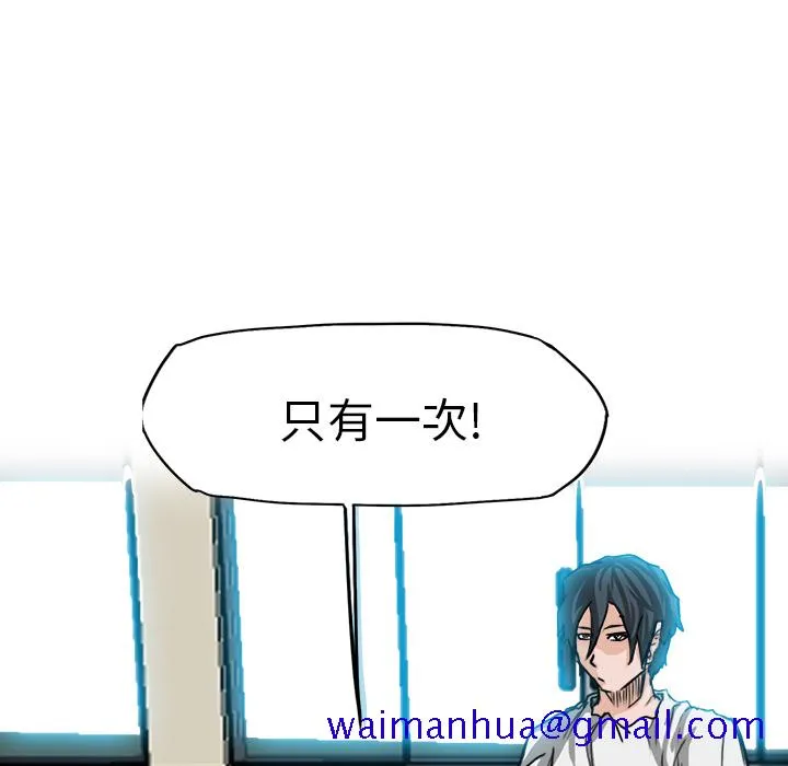 极道高校生 第13章 第11页