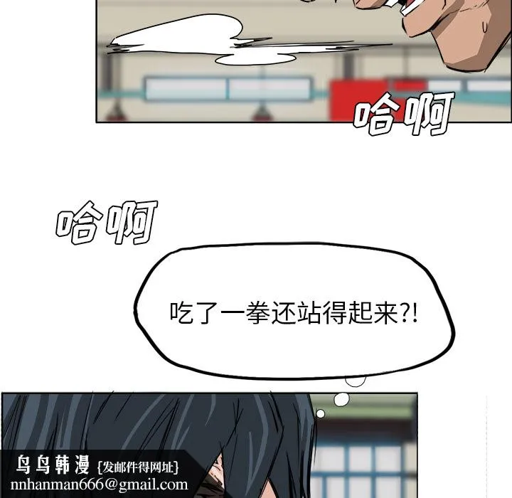 极道高校生 第13章 第54页