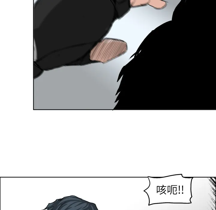 极道高校生 第13章 第75页