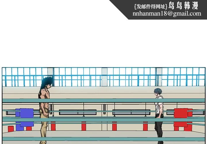 极道高校生 第13章 第1页
