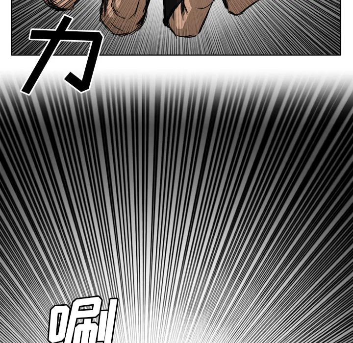 极道高校生 第13章 第25页