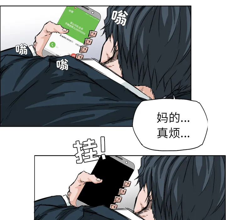 极道高校生 第26章 第54页