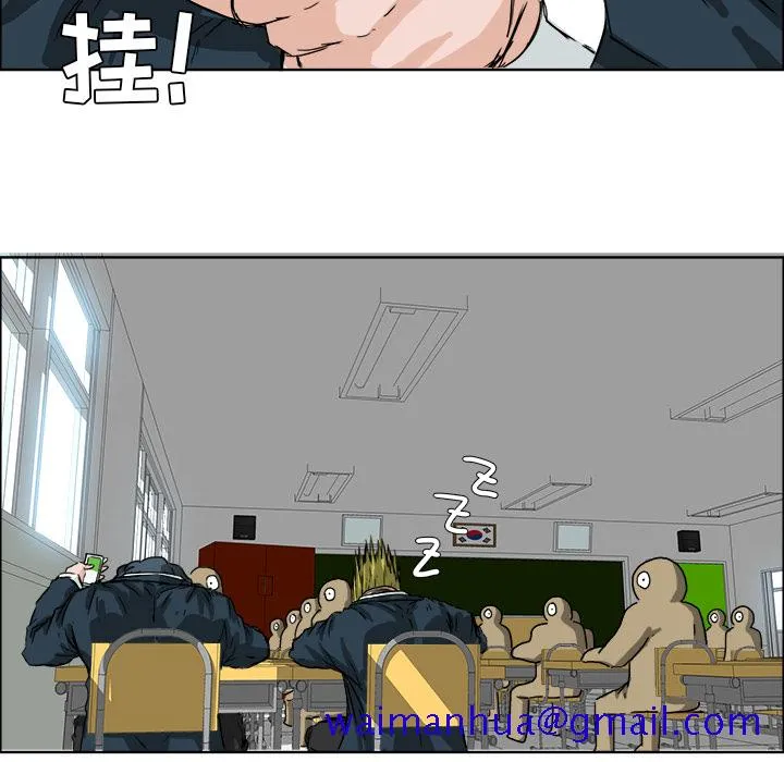 极道高校生 第26章 第51页