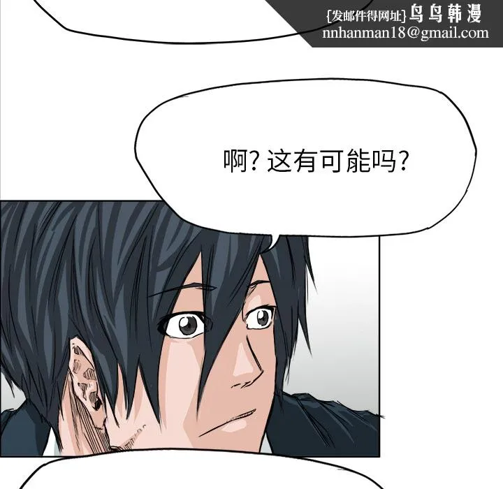 极道高校生 第26章 第37页
