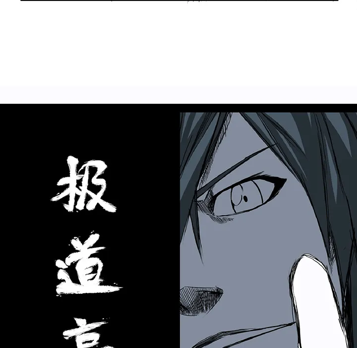 极道高校生 第26章 第27页