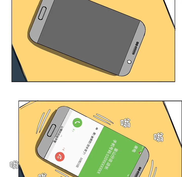 极道高校生 第26章 第45页
