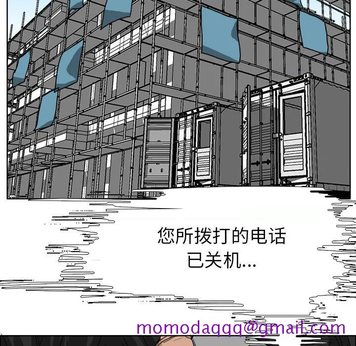 极道高校生 第26章 第56页