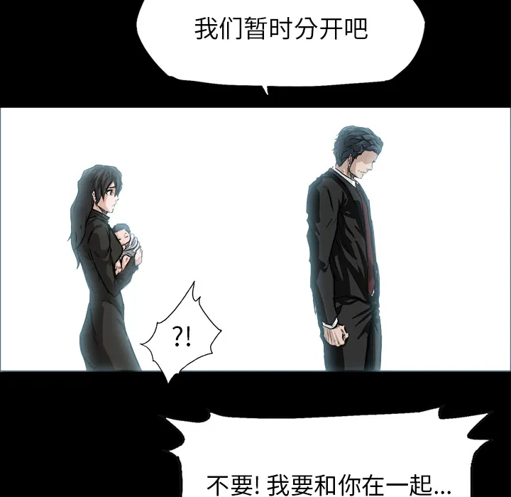 极道高校生 第26章 第17页