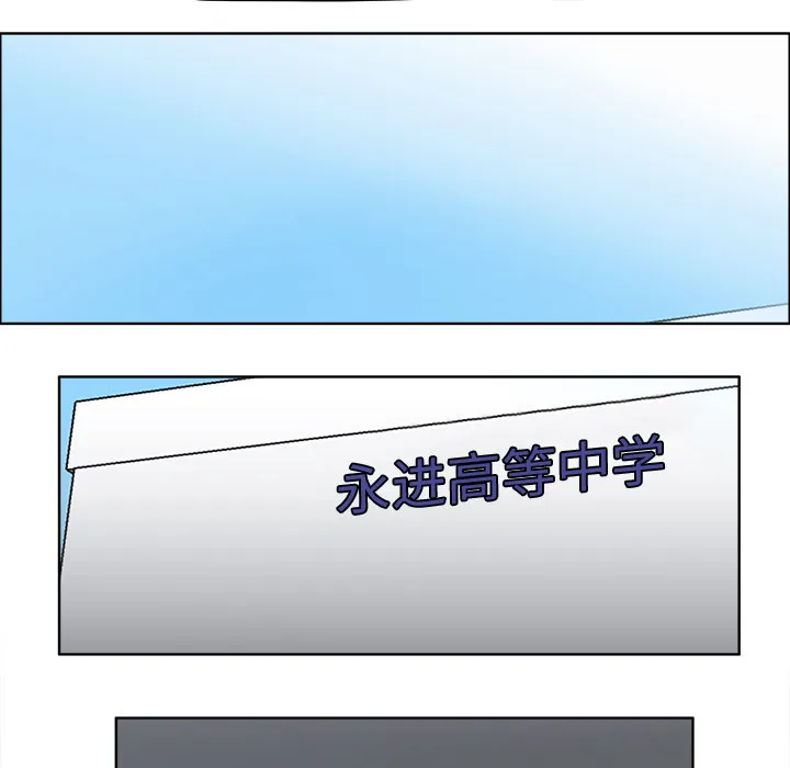 极道高校生 第26章 第42页