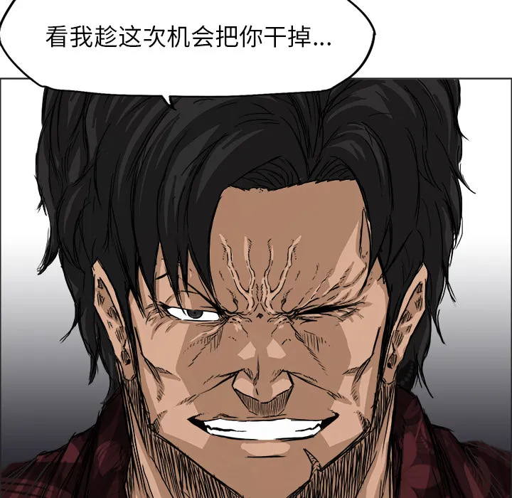 极道高校生 第26章 第65页